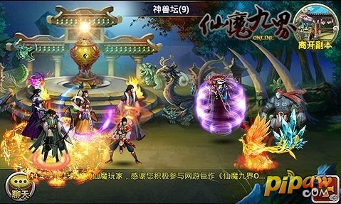 仙魔九界队伍战斗