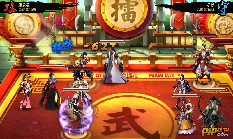 仙魔九界竞技场战斗