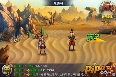 仙魔九界荒漠
