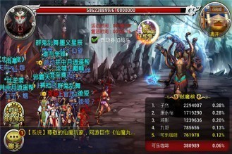 仙魔九界世界BOSS