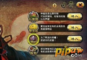 仙魔九界OL日常BOSS