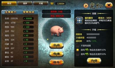 仙魔九界宠物