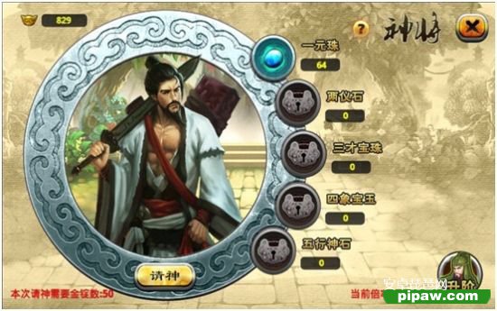 《仙魔九界OL》神将系统